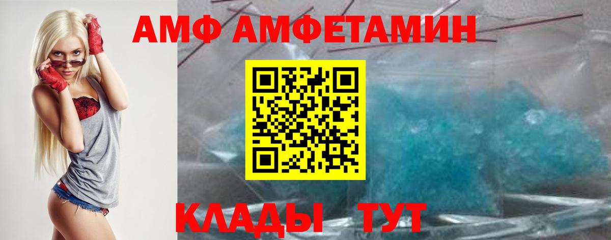 Юрга  Амфетамин  Вход с VPN  Amphetamine 97% 