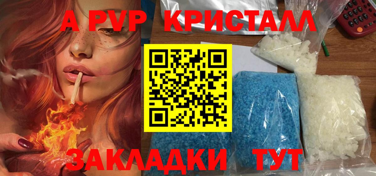 Юрга  Alpha-PVP Соль  Alfa_PVP СК  Вход с VPN  Alpha PVP СК 