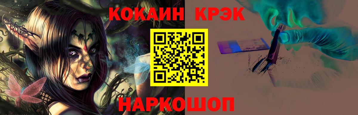 Cocaine Fish Scale Юрга