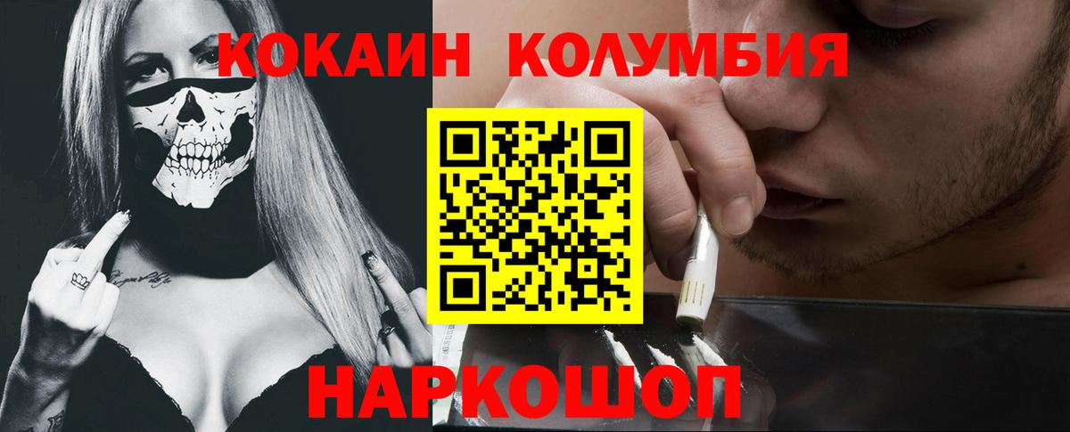 Cocaine Эквадор  Cocaine Боливия  Вход с VPN  Юрга 