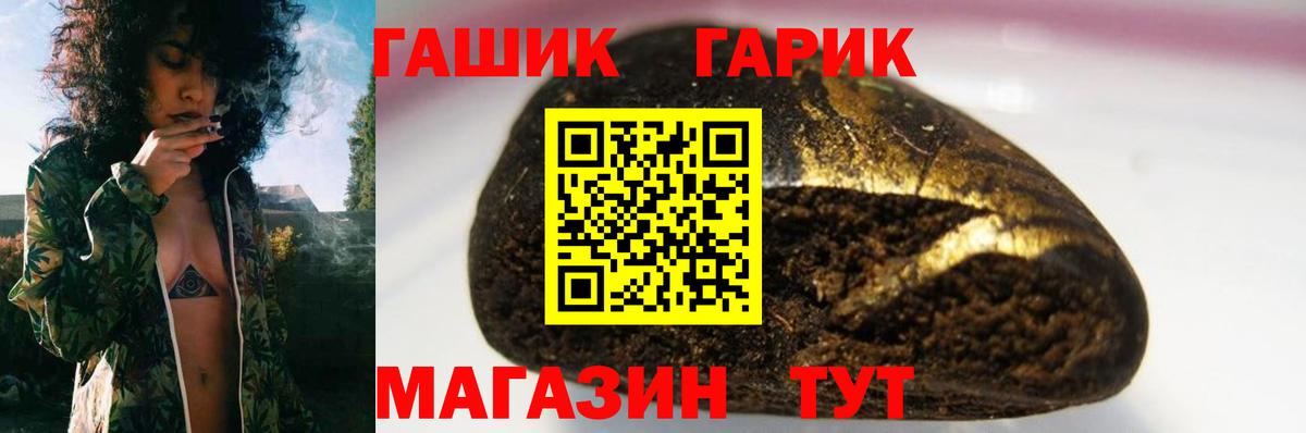 ГАШ VHQ Юрга