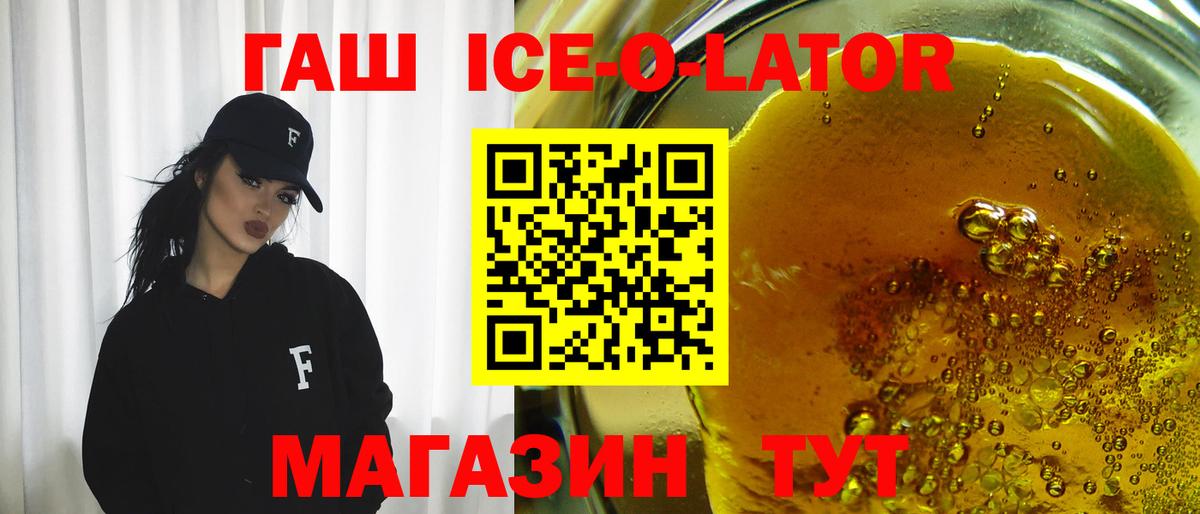 купить закладку  Вход с VPN  ГАШ убойный  Юрга  ГАШИШ ice o lator 