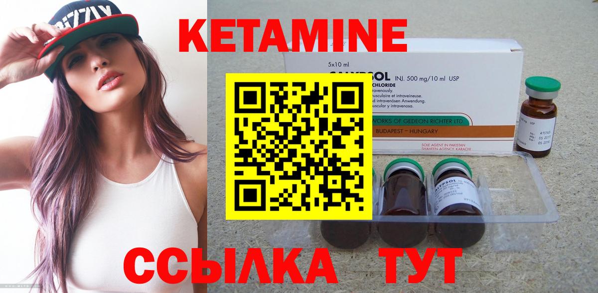 Кетамин ketamine  КЕТАМИН ketamine  Юрга  Вход с VPN 