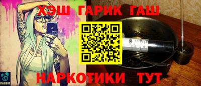 гашишное масло Краснодар