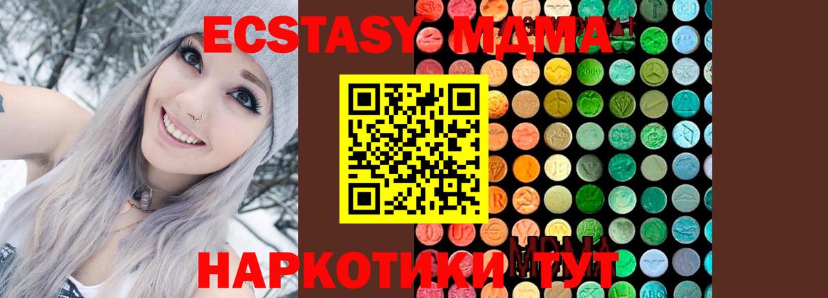 Юрга  MDMA VHQ  Вход с VPN 