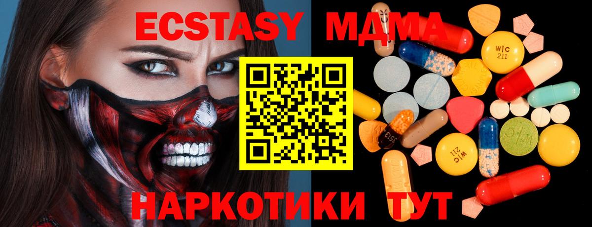MDMA Molly Юрга