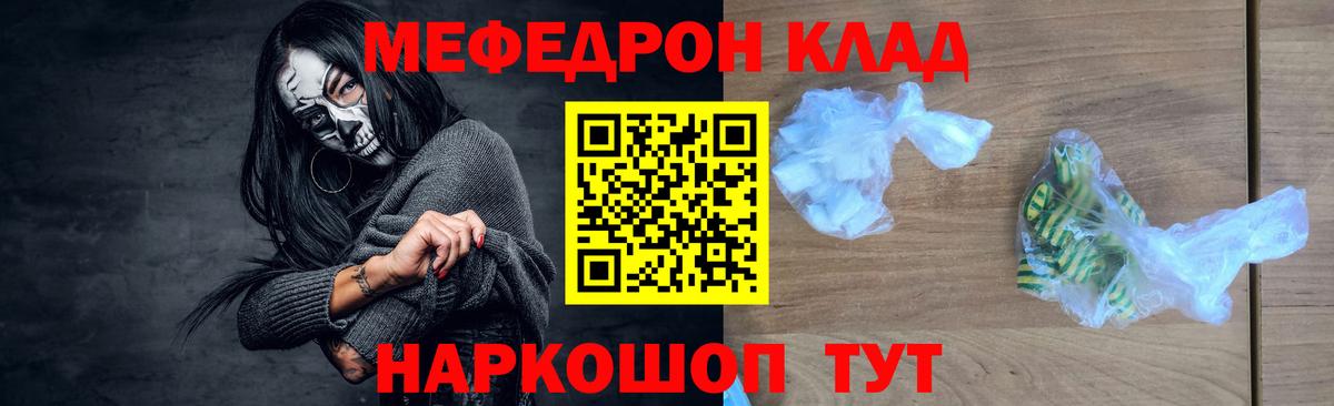 Меф VHQ  Меф мяу мяу  МЕФ  Вход с VPN  Юрга 