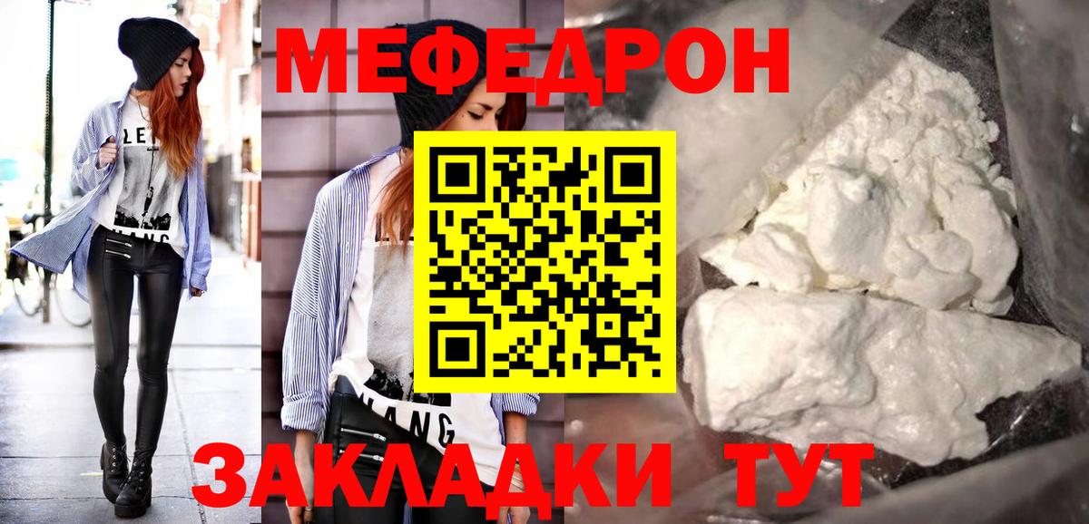 Мефедрон мука Юрга