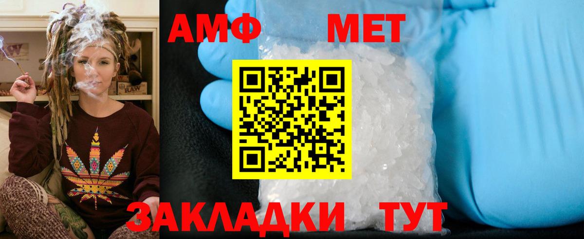 Первитин кристалл  Вход с VPN  Юрга 