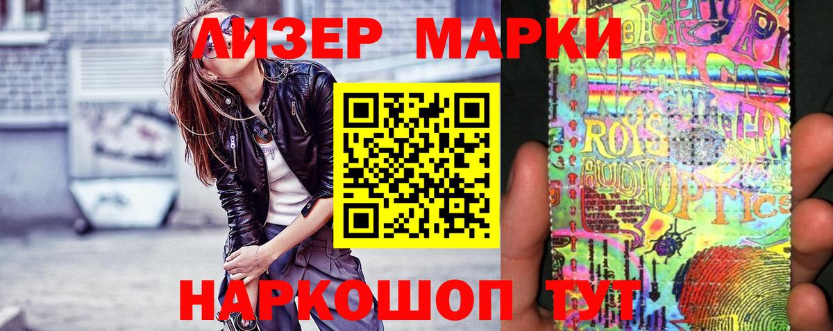 Марки NBOMe 1,8мг Юрга