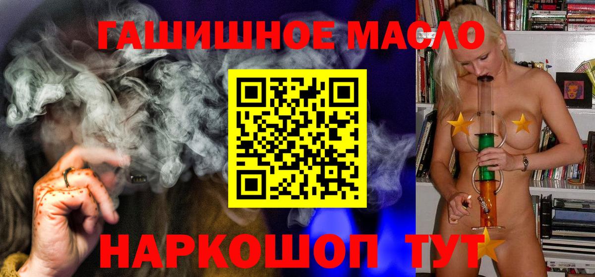 ТГК THC oil Юрга
