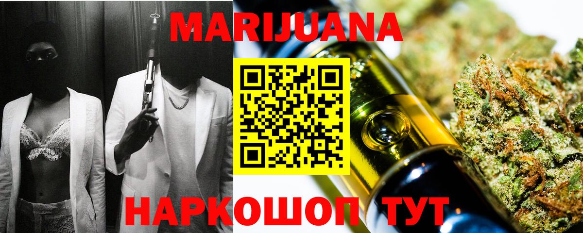 Юрга  МАРИХУАНА Ganja  Бошки марихуана марихуана  Вход с VPN  Марихуана план 